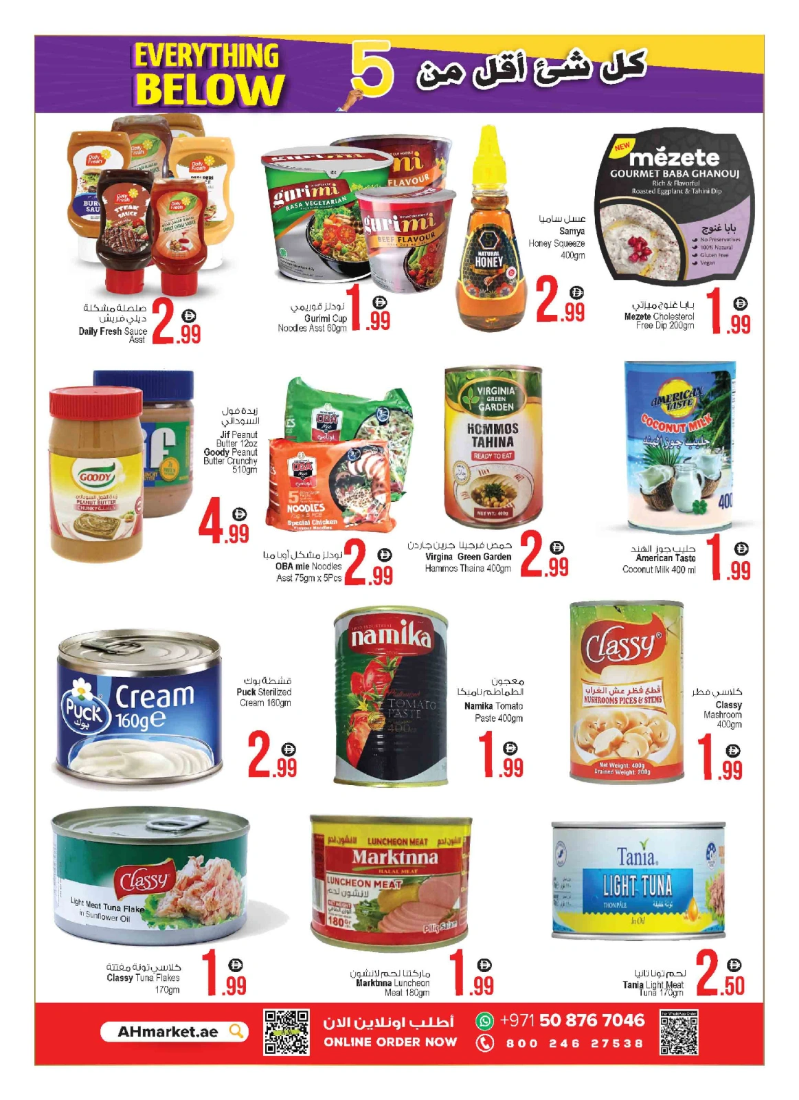 Page 4 in Five & Below Deals at Ansar Mall & Gallery UAE