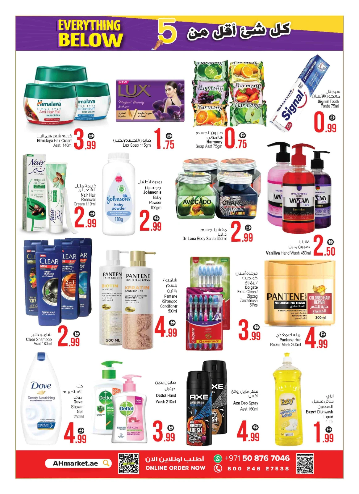 Page 6 in Five & Below Deals at Ansar Mall & Gallery UAE