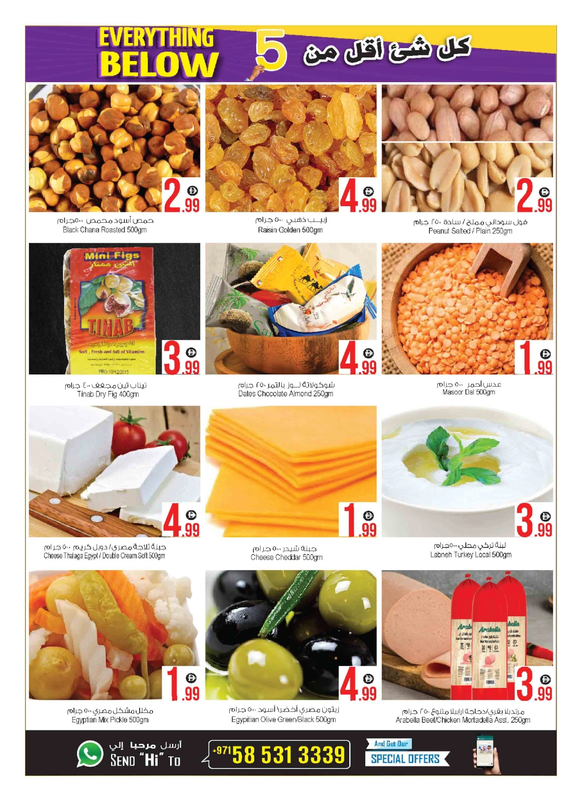 Page 7 in Five & Below Deals at Ansar Mall & Gallery UAE