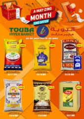 Page 1 dans Offres de fin de mois chez Hypermarché Touba Oman