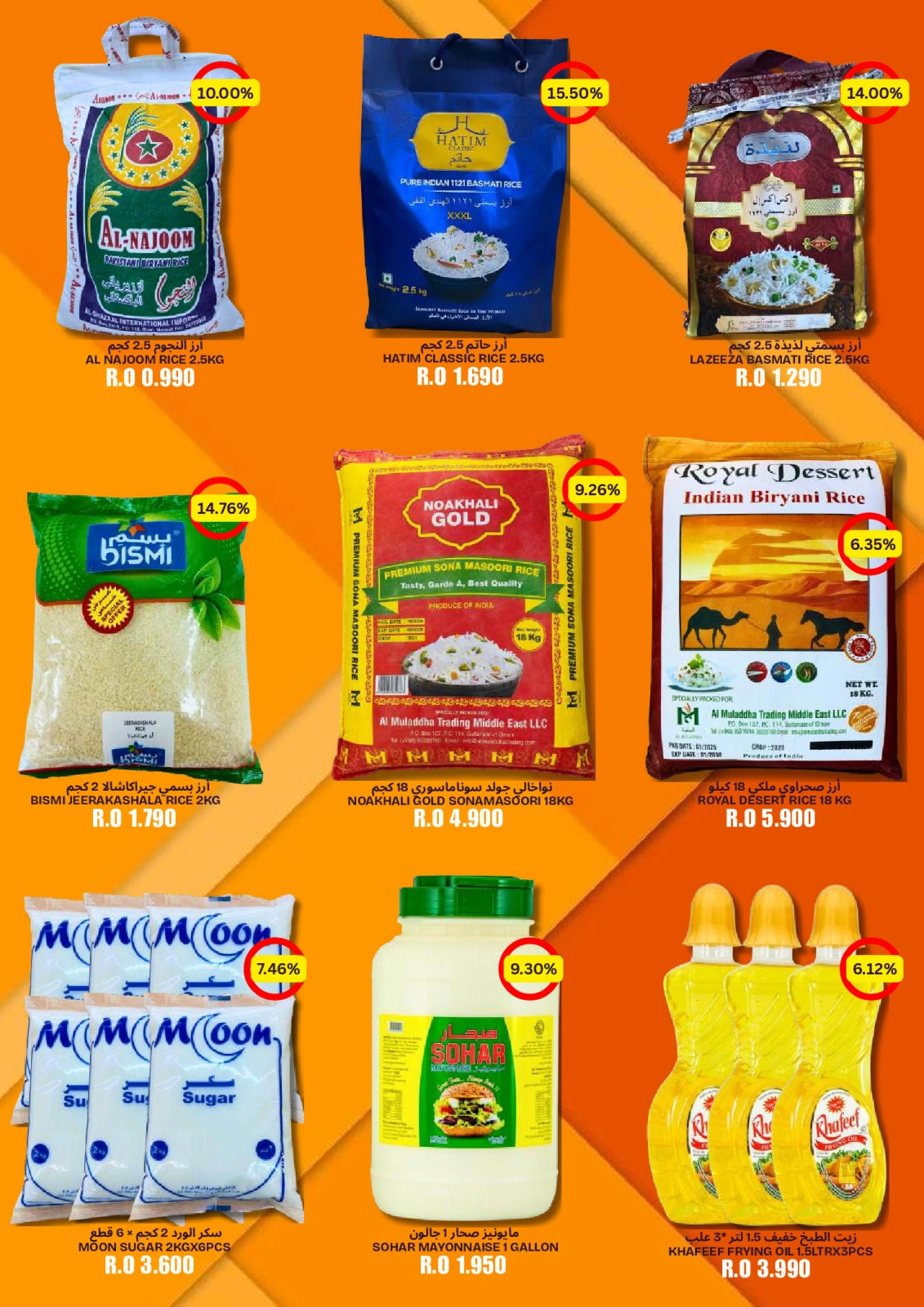 Page 2 dans Offres de fin de mois chez Hypermarché Touba Oman