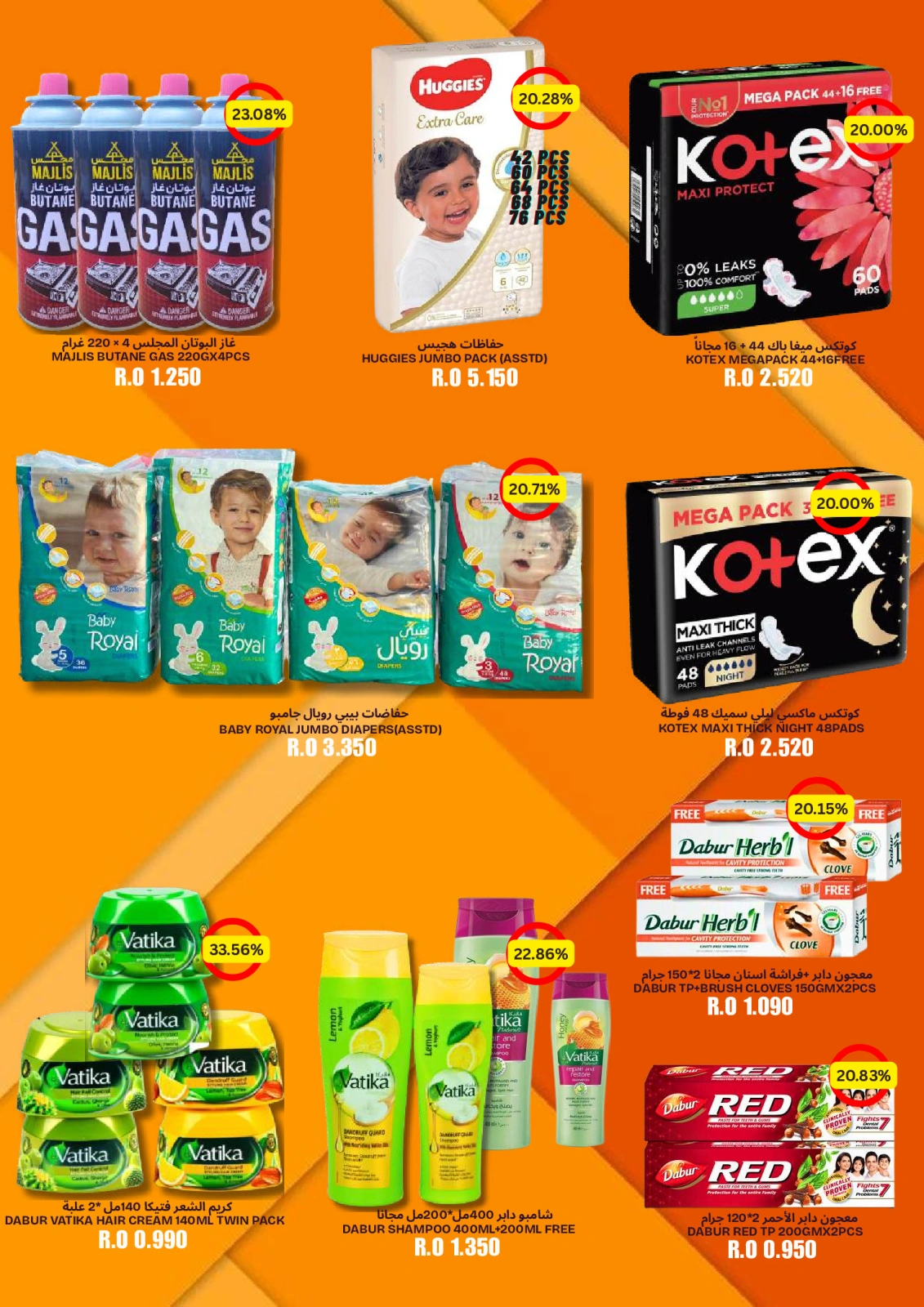 Page 11 dans Offres de fin de mois chez Hypermarché Touba Oman