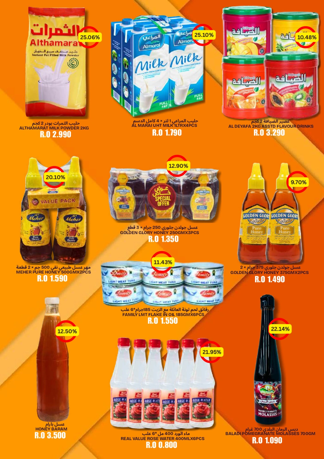 Page 4 dans Offres de fin de mois chez Hypermarché Touba Oman