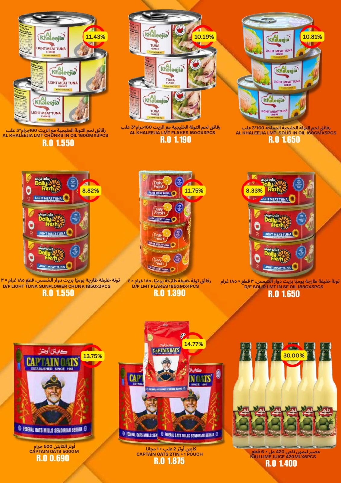 Page 5 dans Offres de fin de mois chez Hypermarché Touba Oman