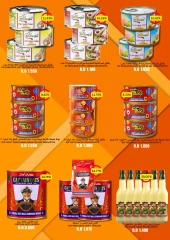 Page 5 dans Offres de fin de mois chez Hypermarché Touba Oman