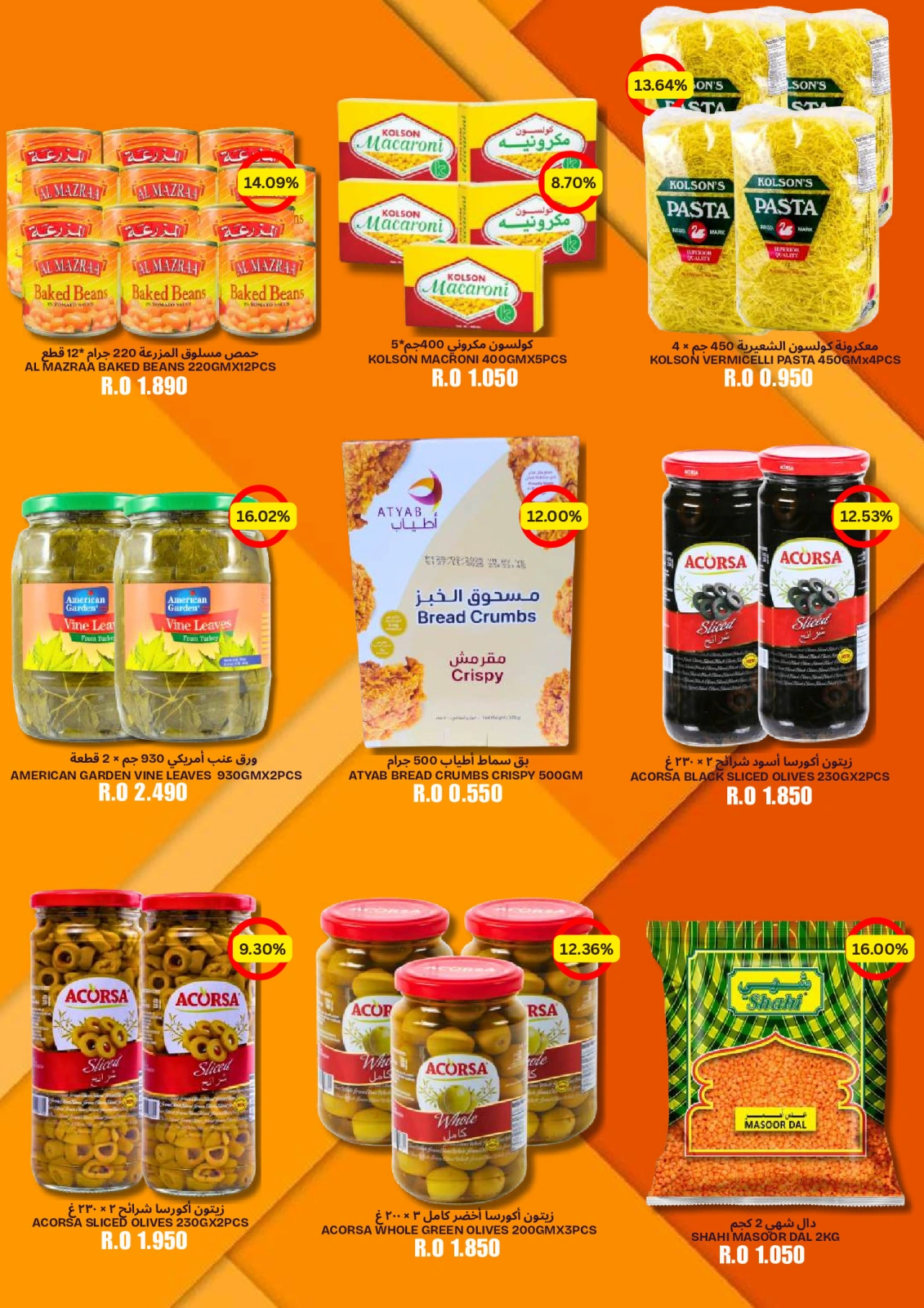 Page 6 dans Offres de fin de mois chez Hypermarché Touba Oman