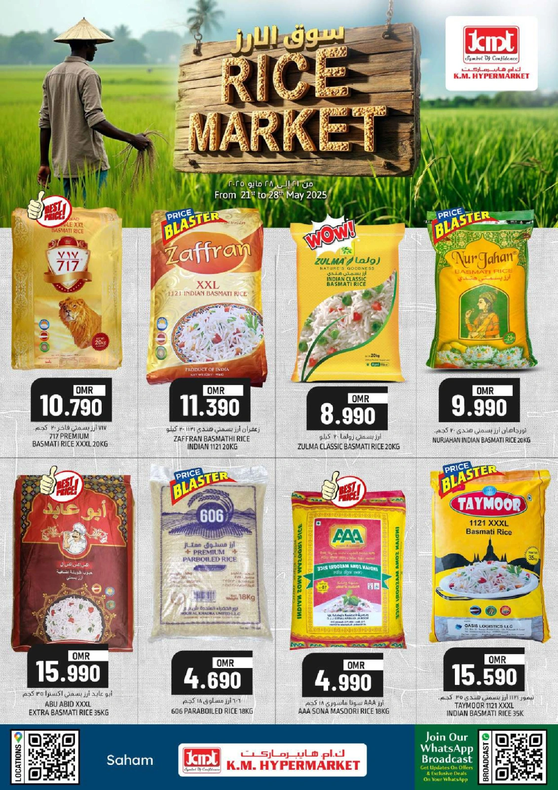 Page 1 in Rice market offers at Km trading Oman