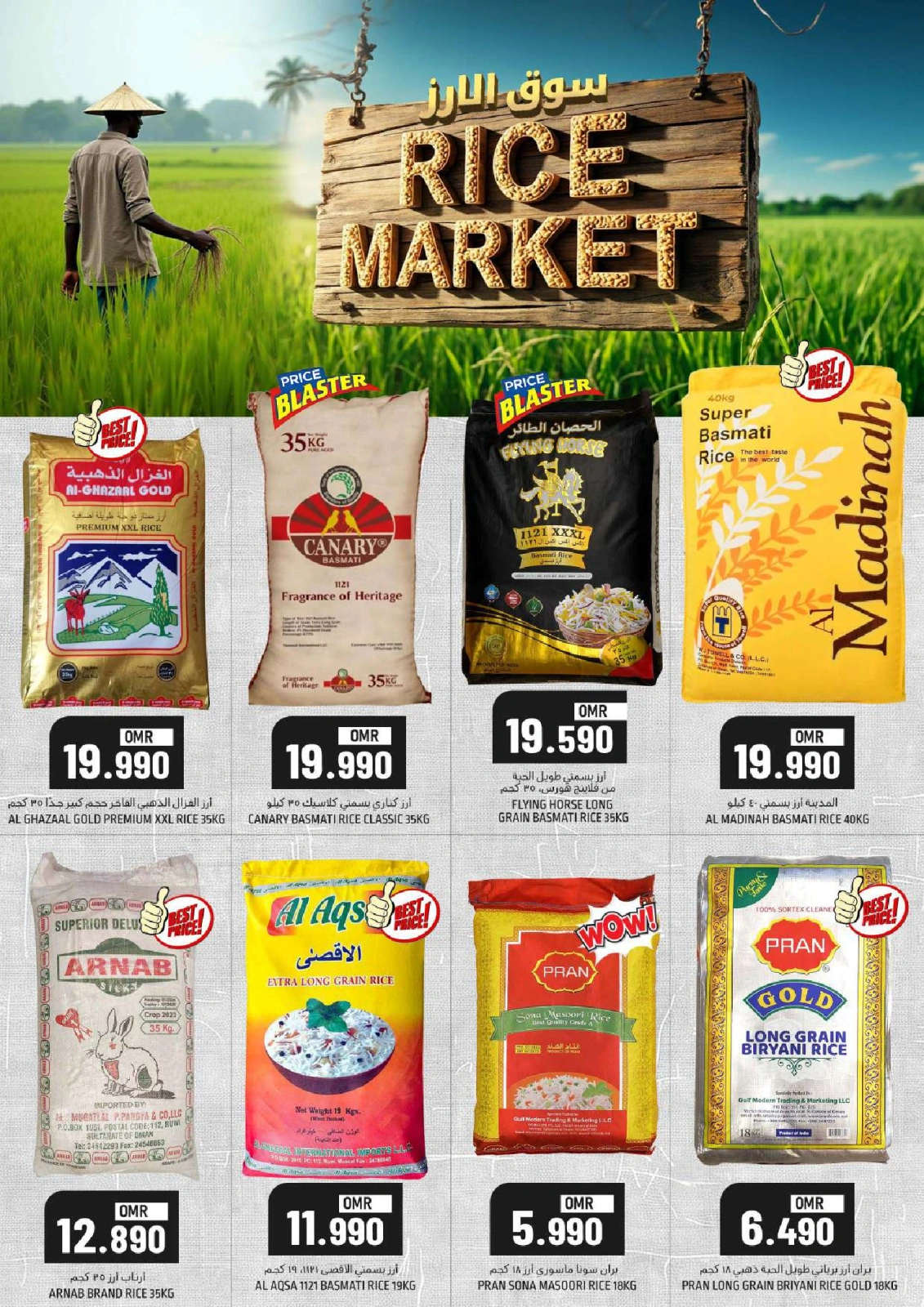 Page 2 in Rice market offers at Km trading Oman