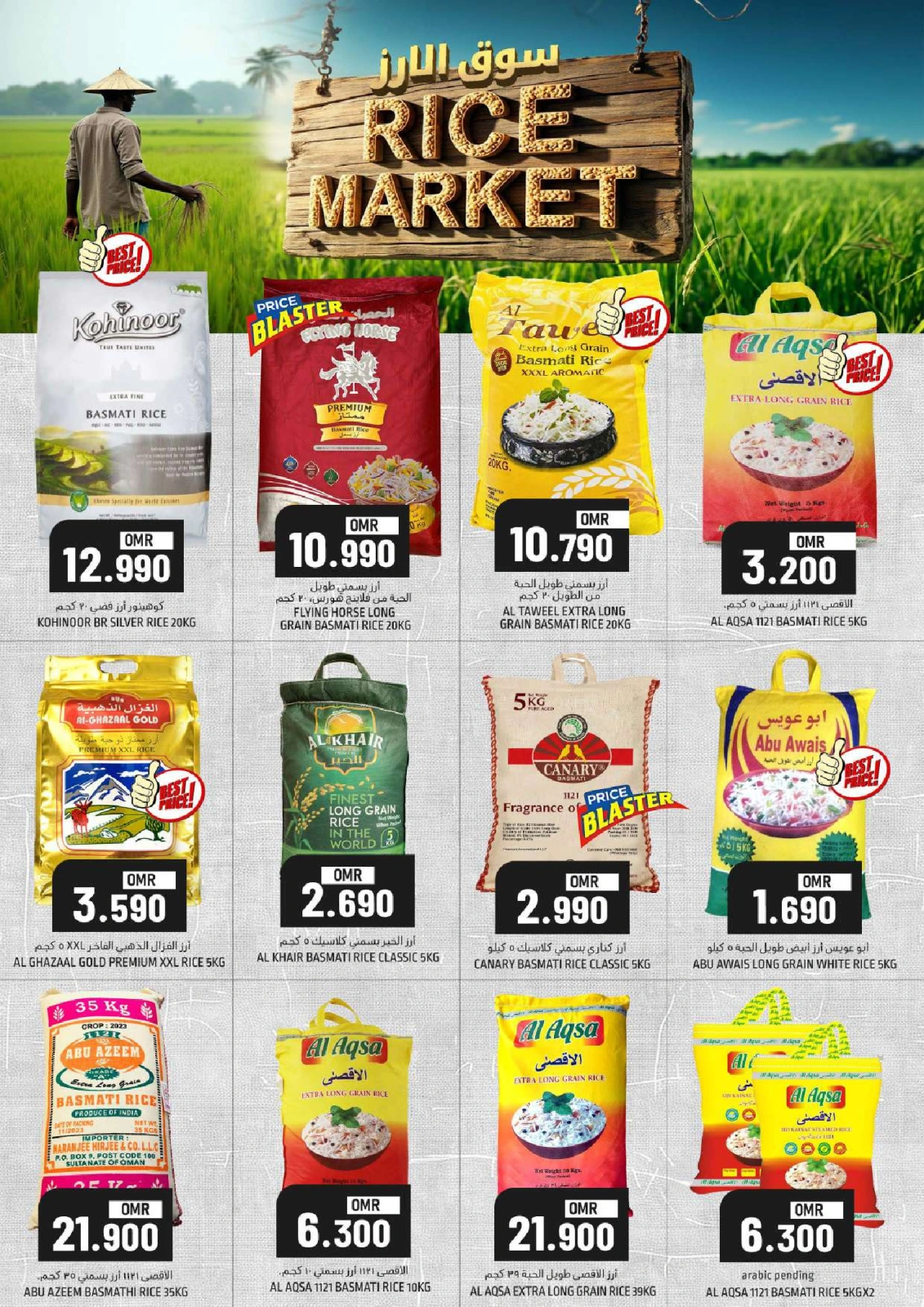 Page 3 in Rice market offers at Km trading Oman