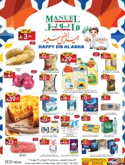 صفحة 1 ضمن عروض عيد أضحى سعيد في مانويل ماركت السعودية