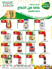 صفحة 17 ضمن عروض عيد أضحى سعيد في مانويل ماركت السعودية