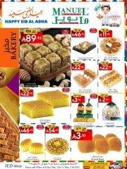 صفحة 3 ضمن عروض عيد أضحى سعيد في مانويل ماركت السعودية