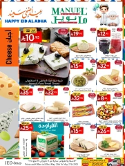 صفحة 4 ضمن عروض عيد أضحى سعيد في مانويل ماركت السعودية