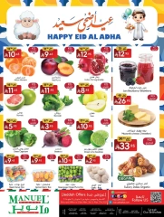 صفحة 33 ضمن عروض عيد أضحى سعيد في مانويل ماركت السعودية