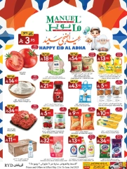 صفحة 1 ضمن عيد أضحى سعيد في مانويل ماركت السعودية