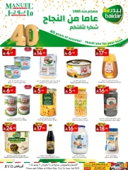 صفحة 23 ضمن عيد أضحى سعيد في مانويل ماركت السعودية