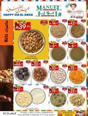 صفحة 6 ضمن عيد أضحى سعيد في مانويل ماركت السعودية