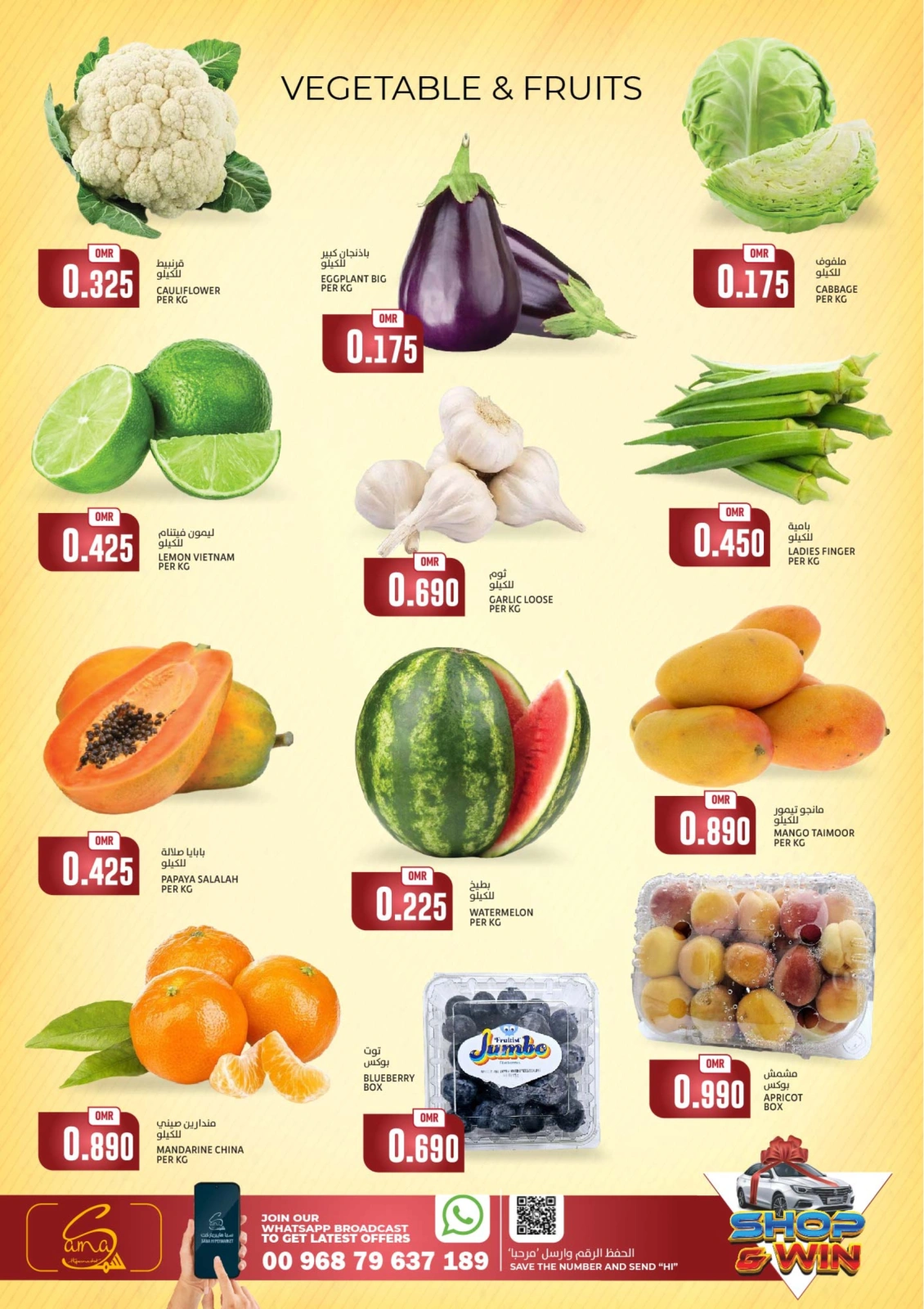 Page 2 in 4Days Deals at Sama Hypermarket Oman