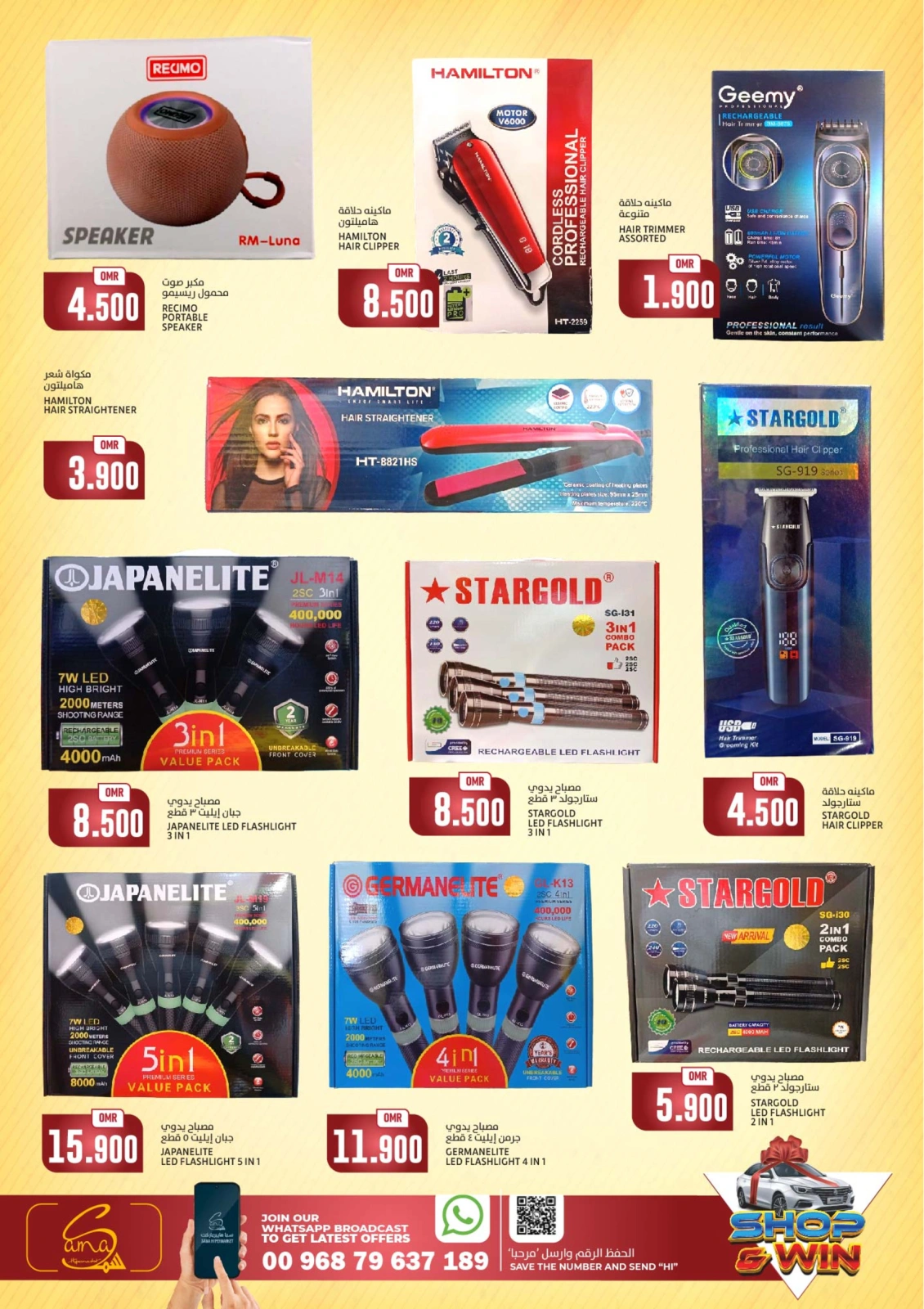 Page 11 in 4Days Deals at Sama Hypermarket Oman