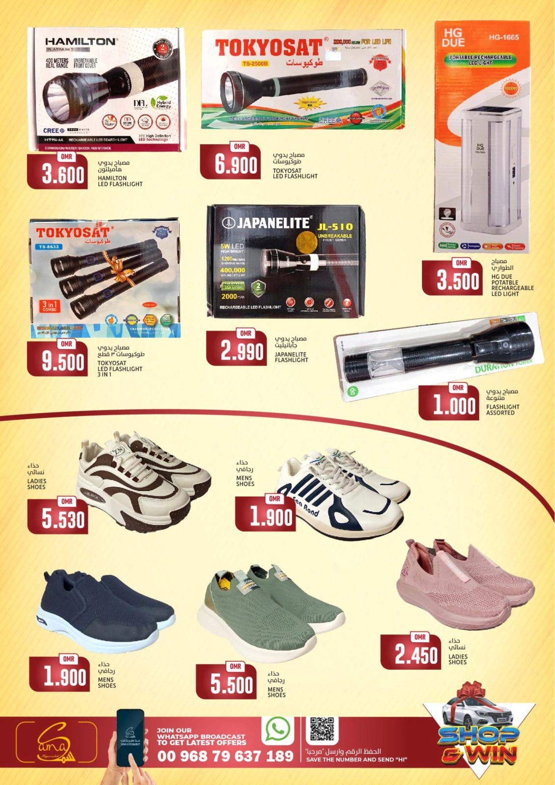 Page 12 in 4Days Deals at Sama Hypermarket Oman