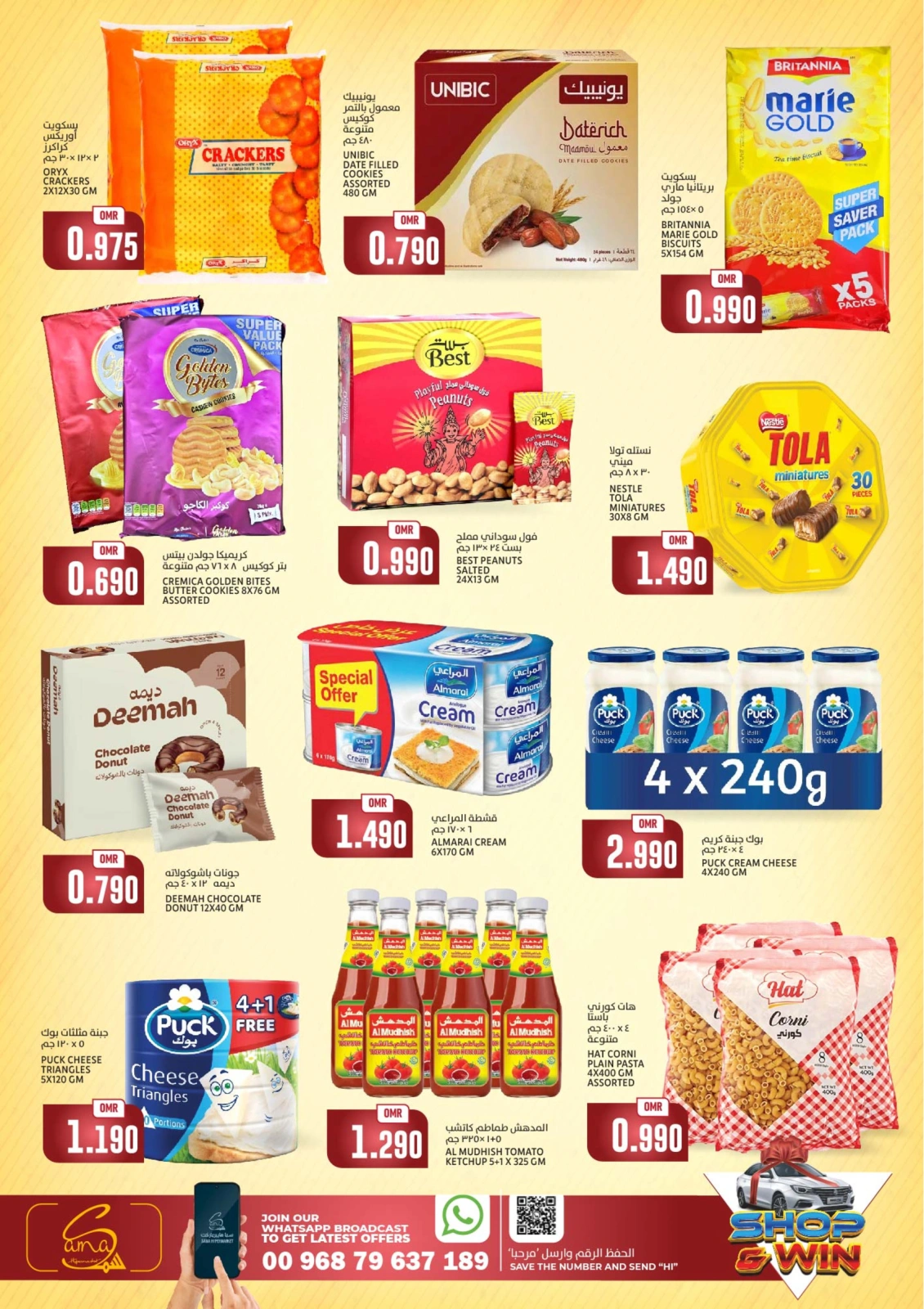 Page 3 in 4Days Deals at Sama Hypermarket Oman