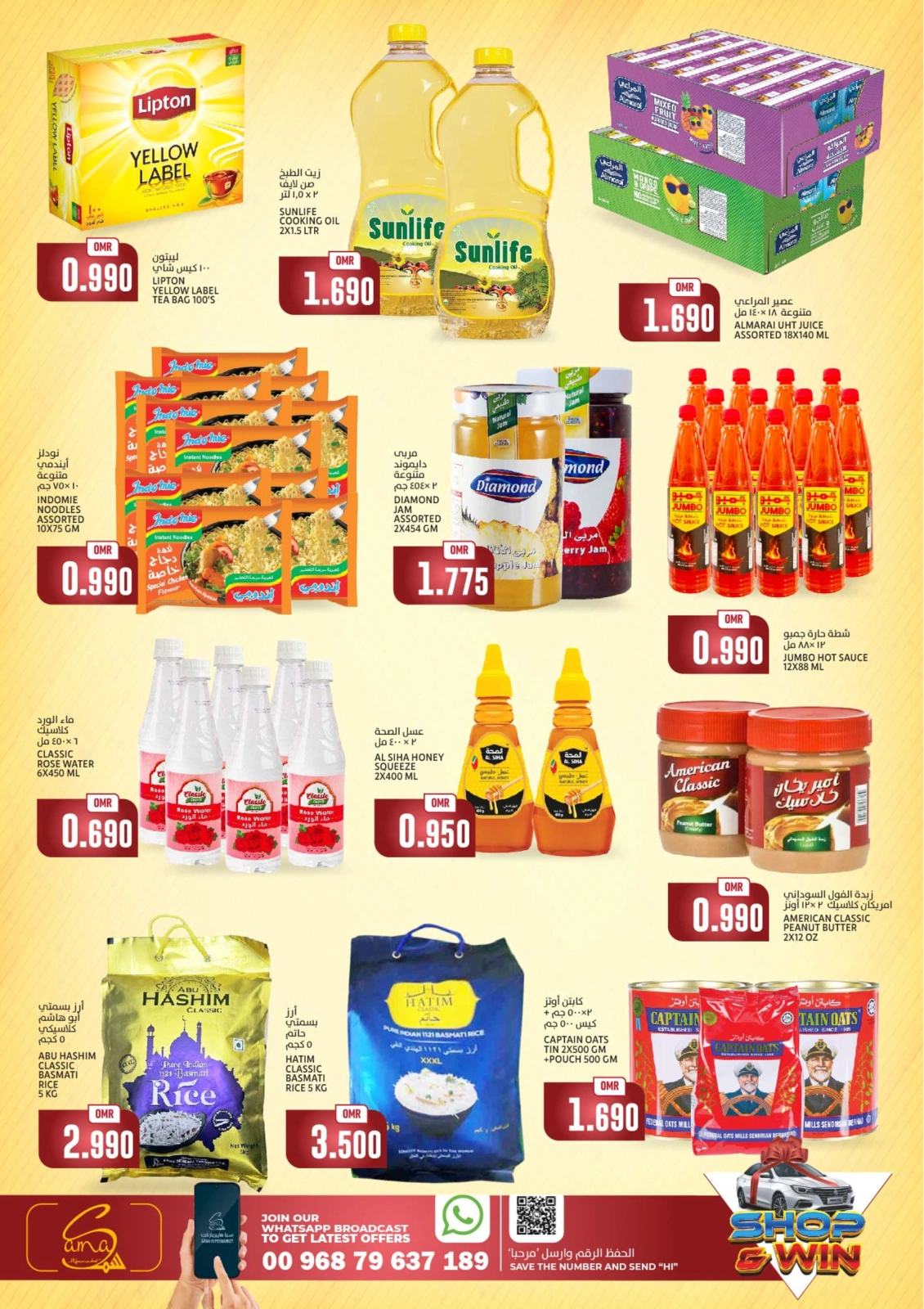 Page 4 in 4Days Deals at Sama Hypermarket Oman
