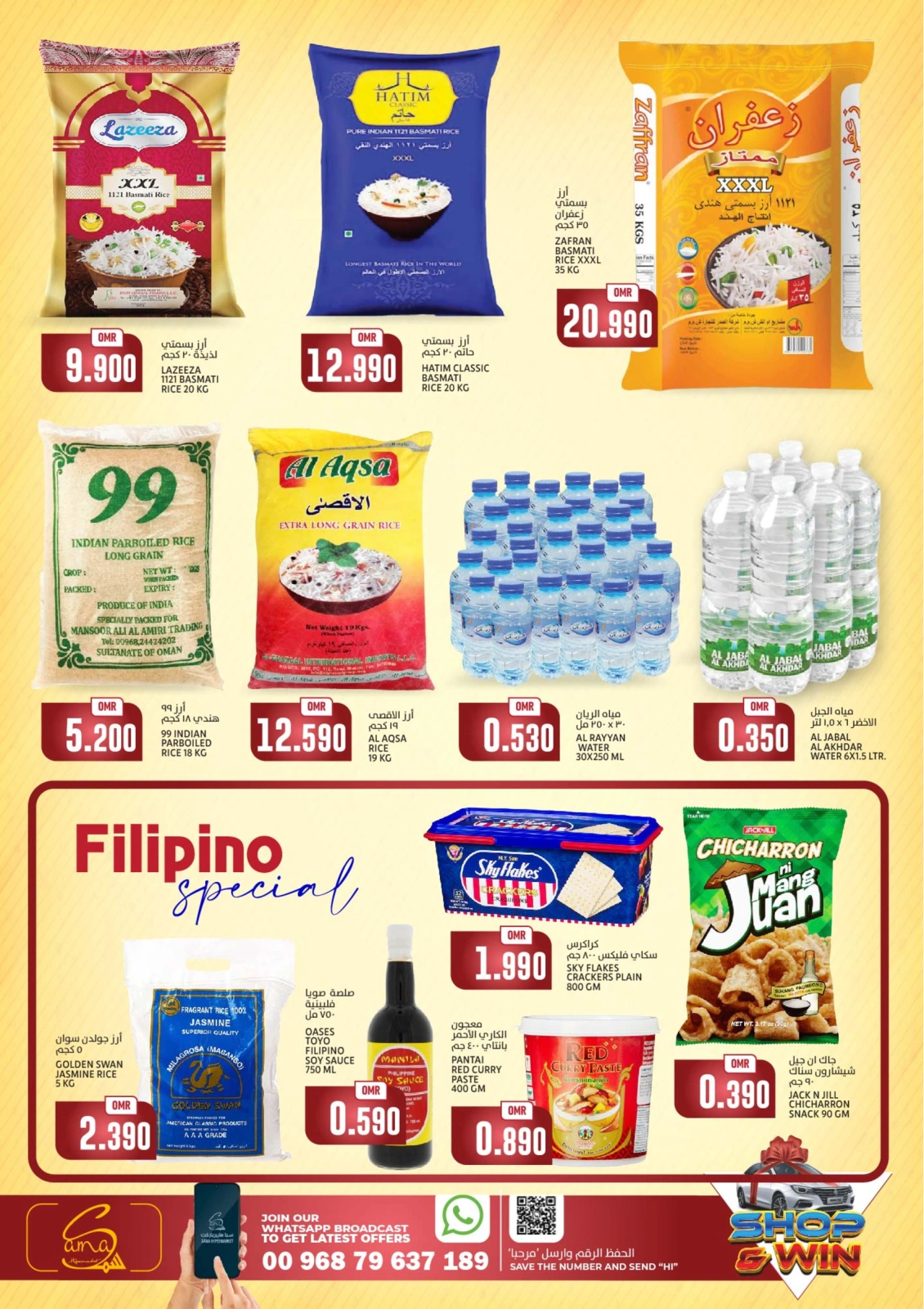 Page 5 in 4Days Deals at Sama Hypermarket Oman