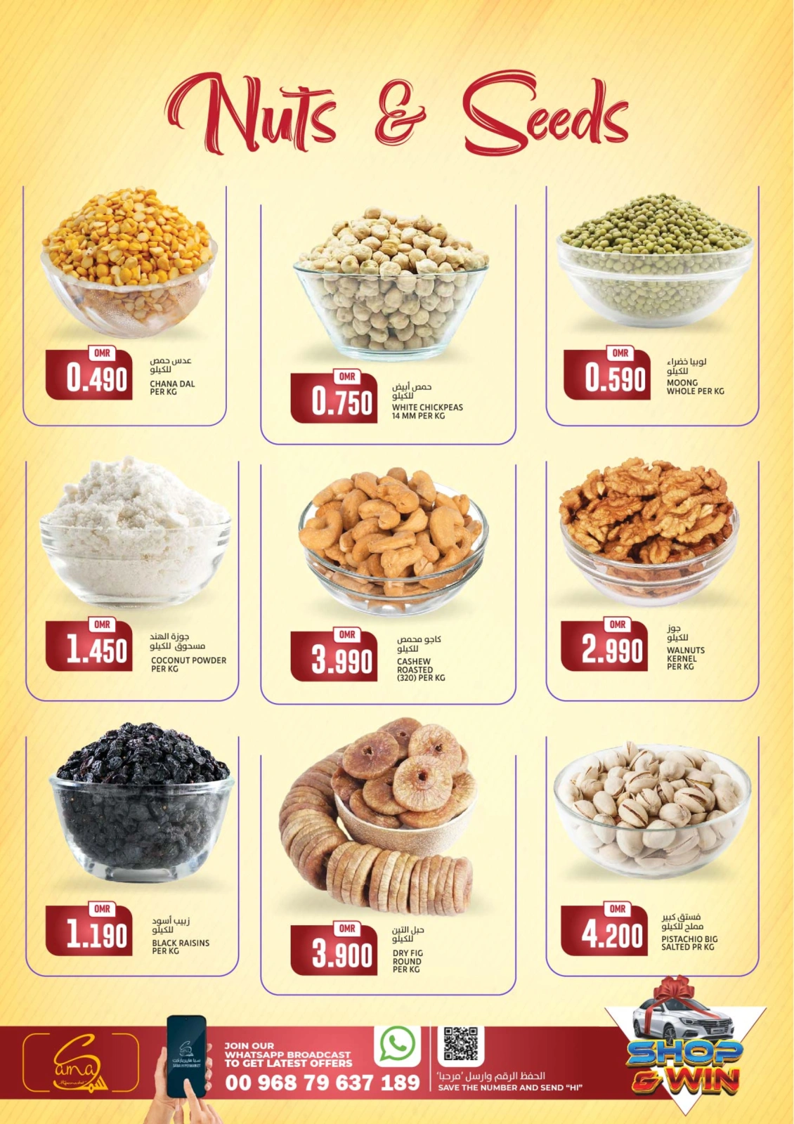 Page 6 in 4Days Deals at Sama Hypermarket Oman