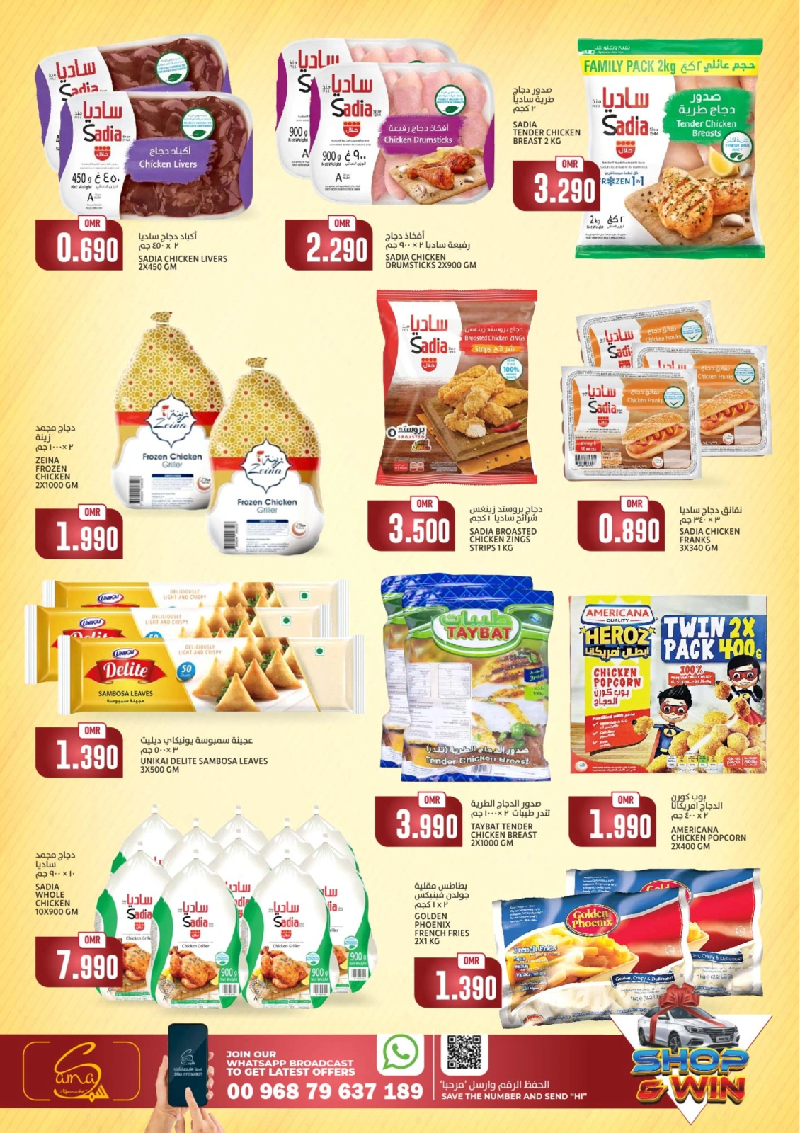 Page 7 in 4Days Deals at Sama Hypermarket Oman