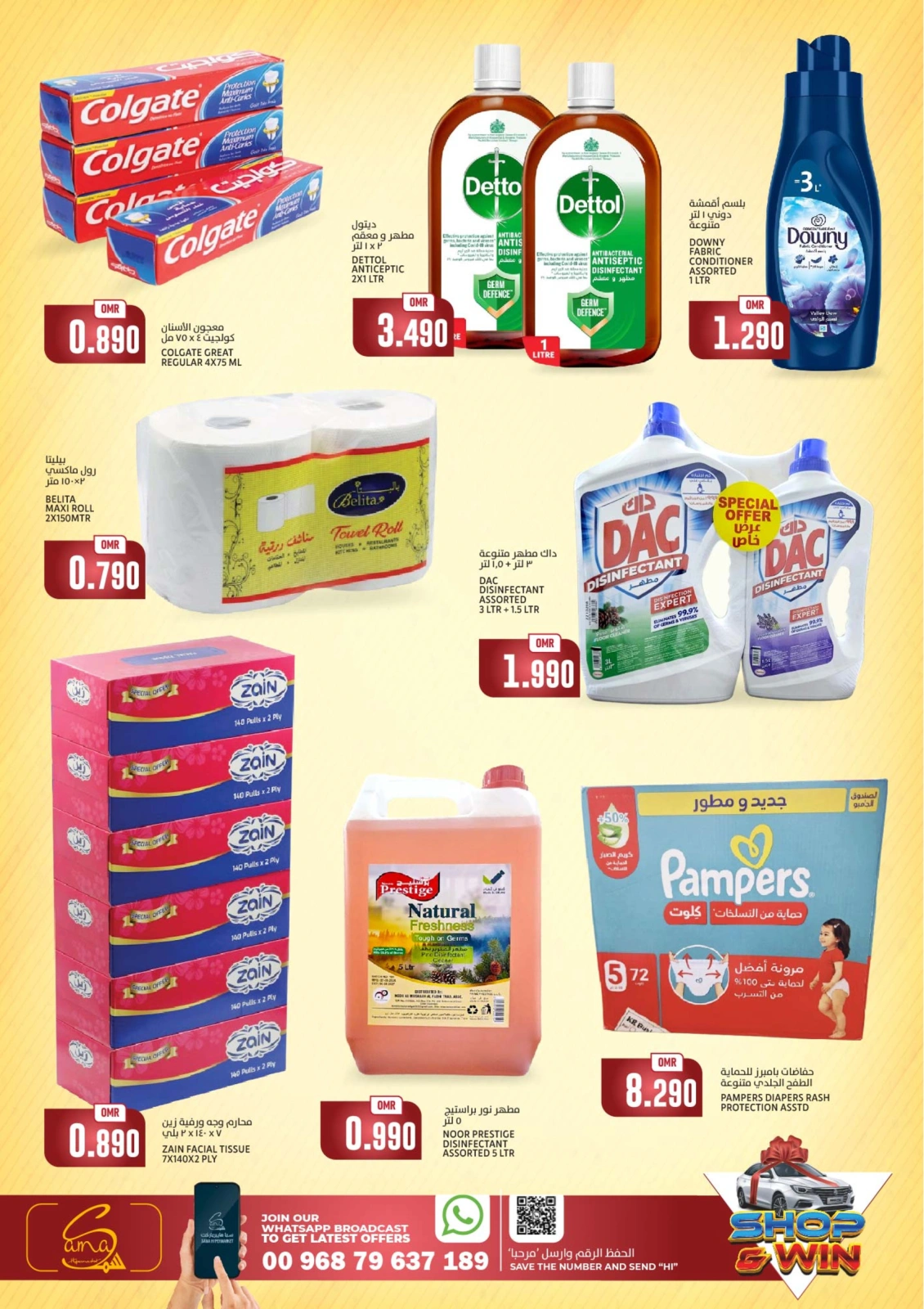 Page 8 in 4Days Deals at Sama Hypermarket Oman
