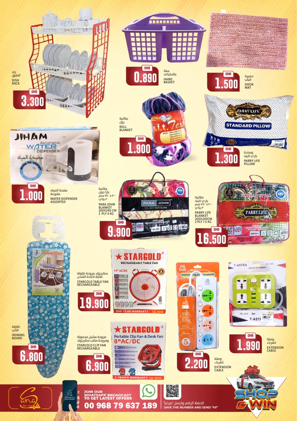 Page 9 in 4Days Deals at Sama Hypermarket Oman