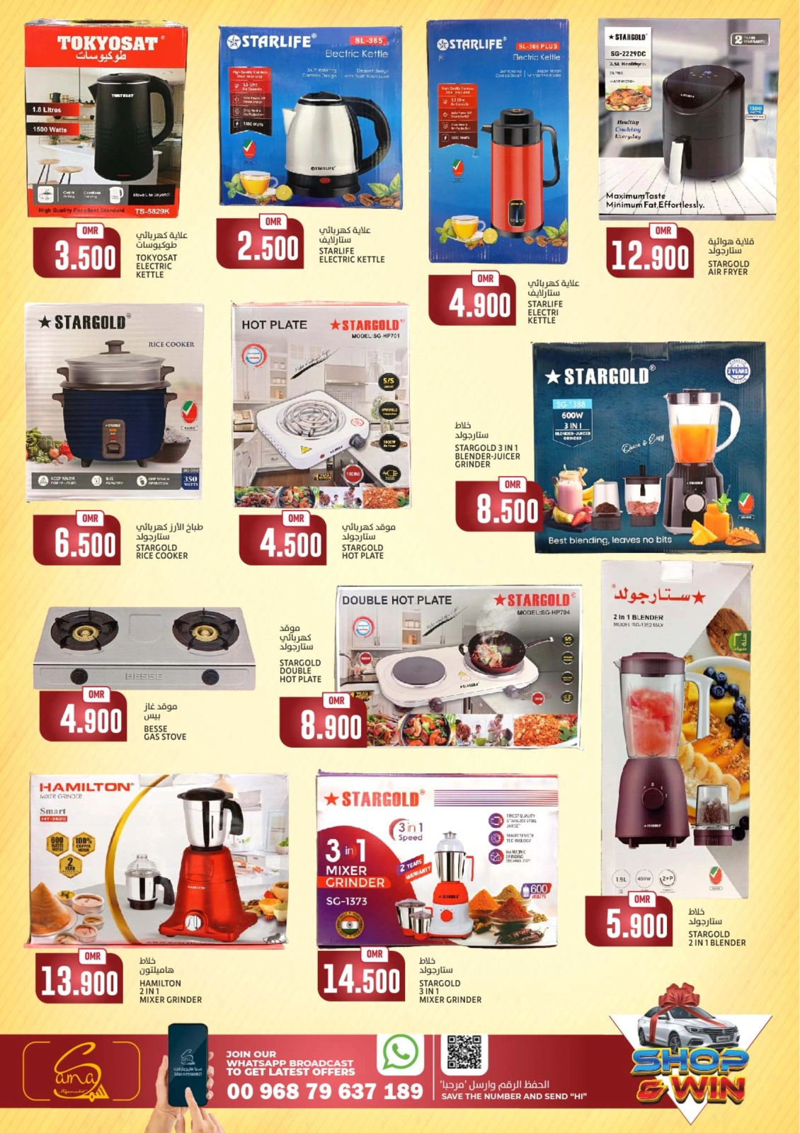 Page 10 in 4Days Deals at Sama Hypermarket Oman