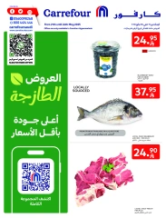 صفحة 1 ضمن العروض الطازجة في كارفور السعودية