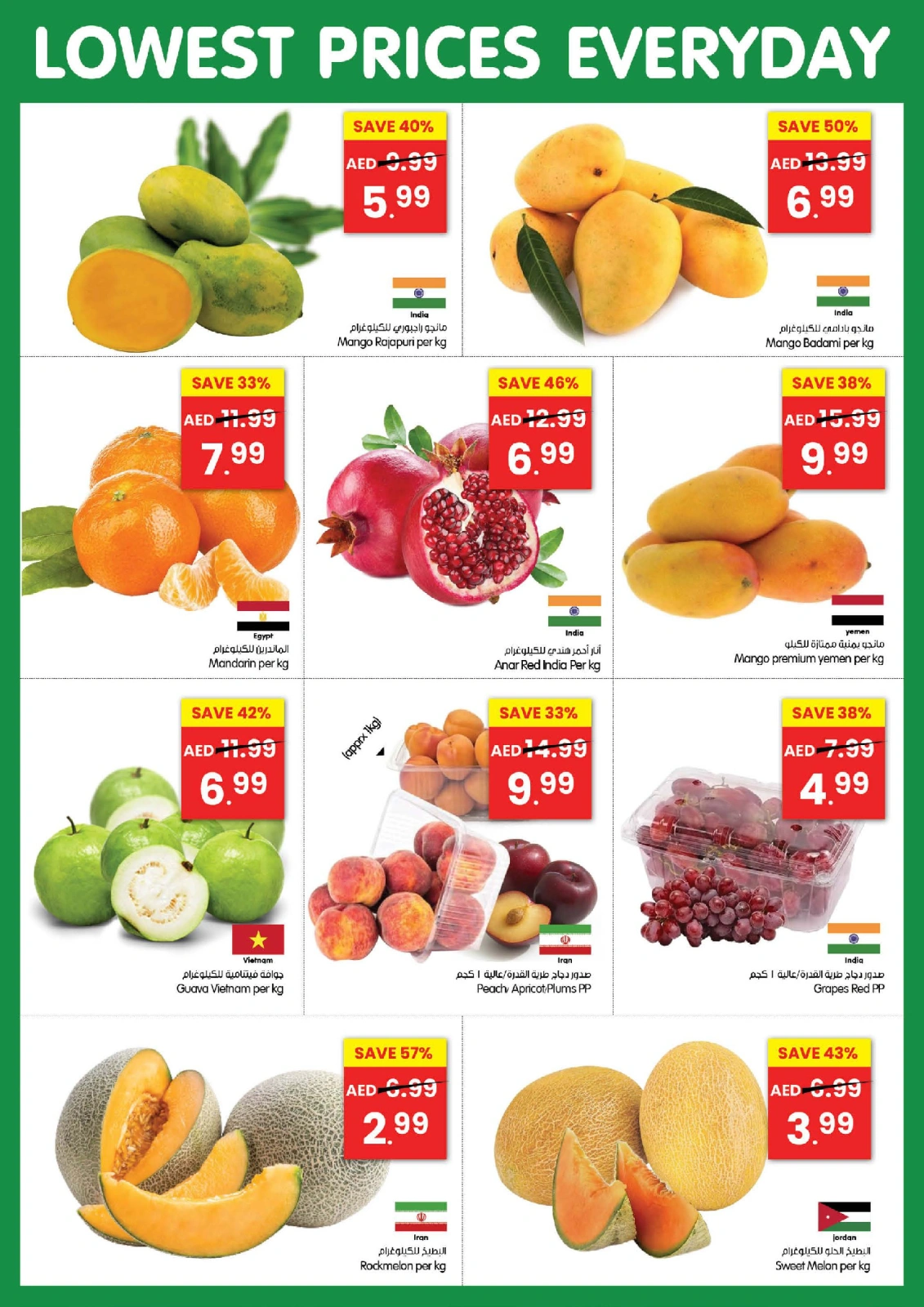 Page 2 in Low Prices at Gala supermarket UAE