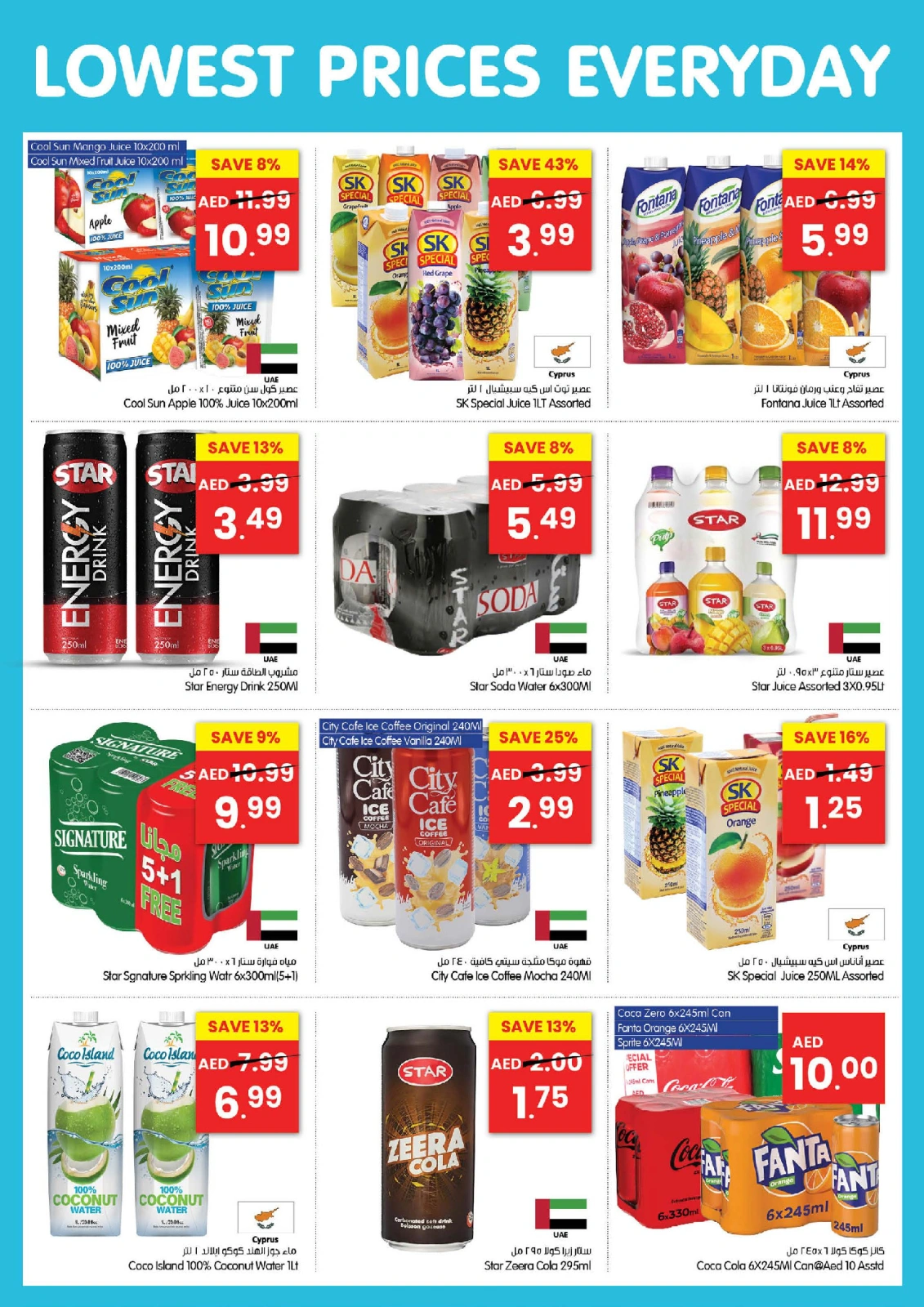 Page 11 in Low Prices at Gala supermarket UAE