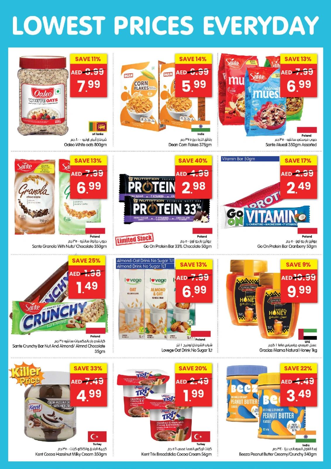 Page 14 in Low Prices at Gala supermarket UAE