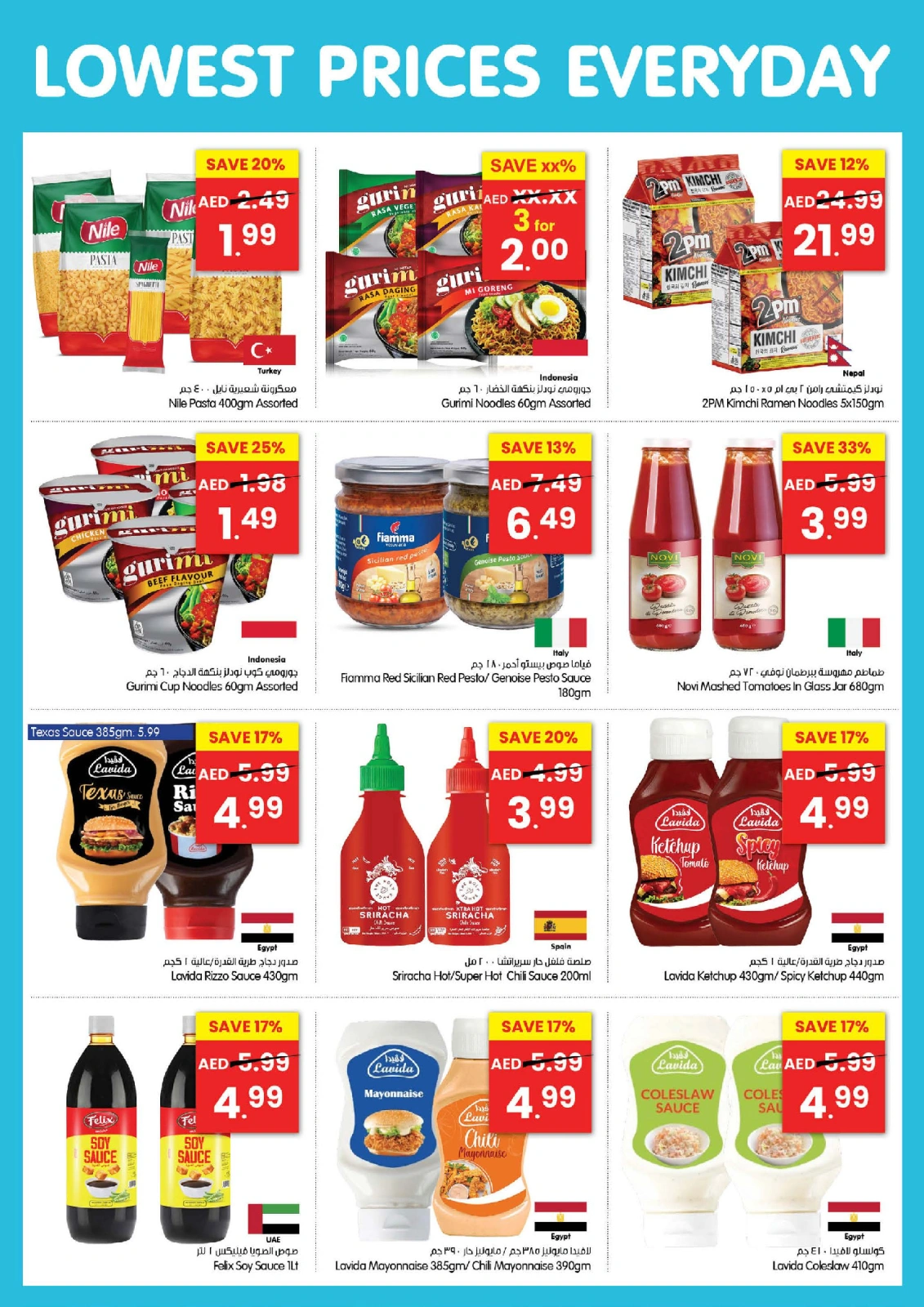 Page 15 in Low Prices at Gala supermarket UAE