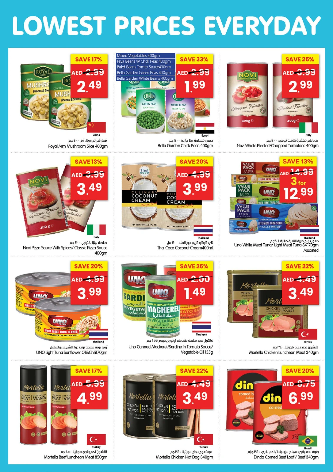 Page 16 in Low Prices at Gala supermarket UAE