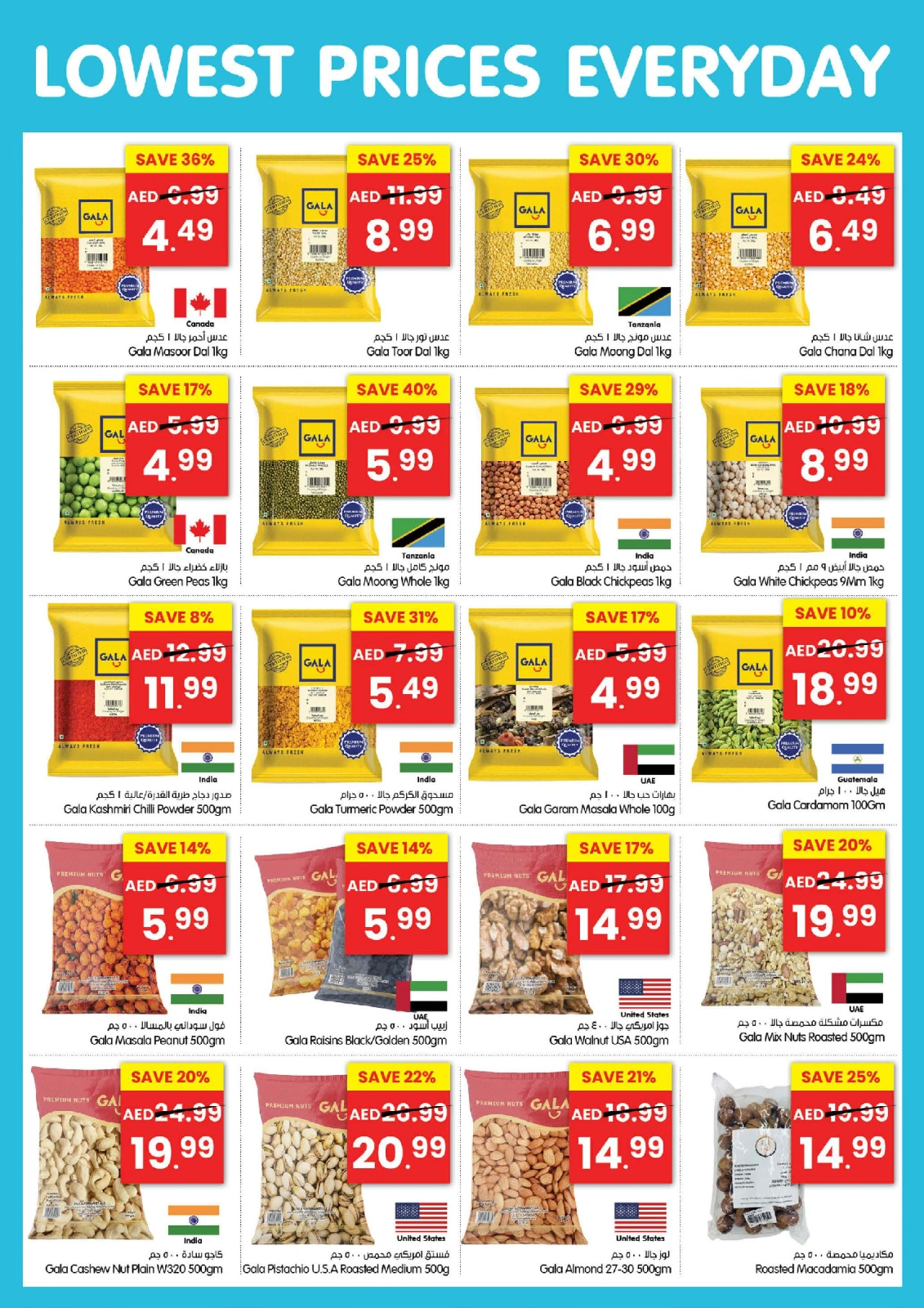 Page 17 in Low Prices at Gala supermarket UAE