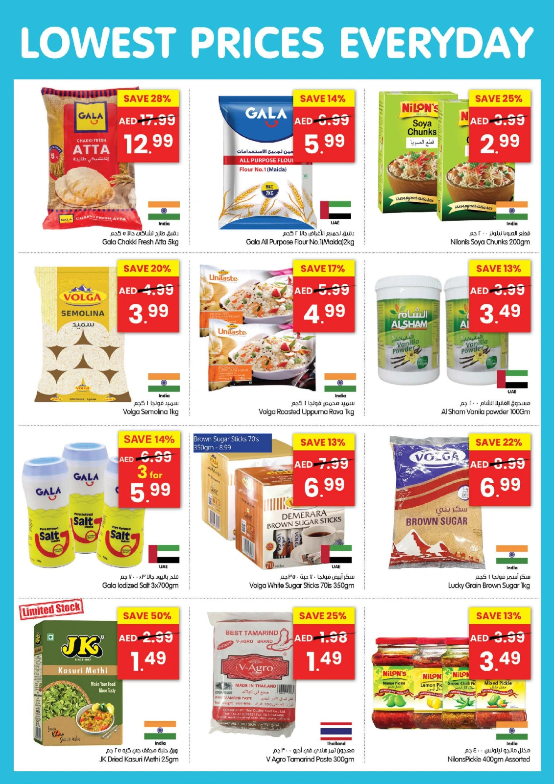 Page 18 in Low Prices at Gala supermarket UAE