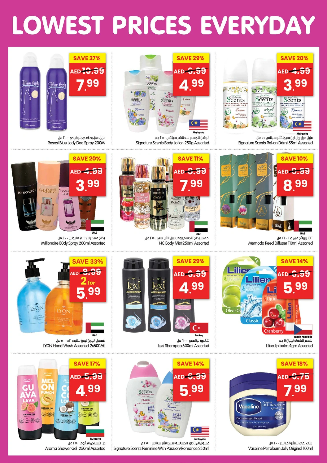 Page 20 in Low Prices at Gala supermarket UAE