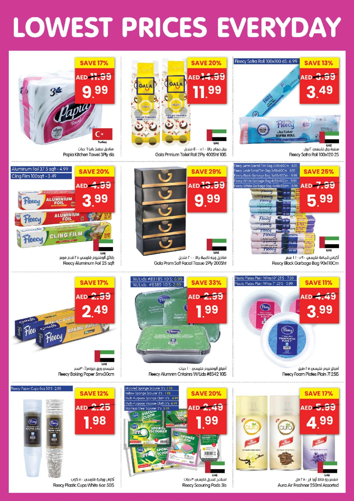 Page 22 in Low Prices at Gala supermarket UAE