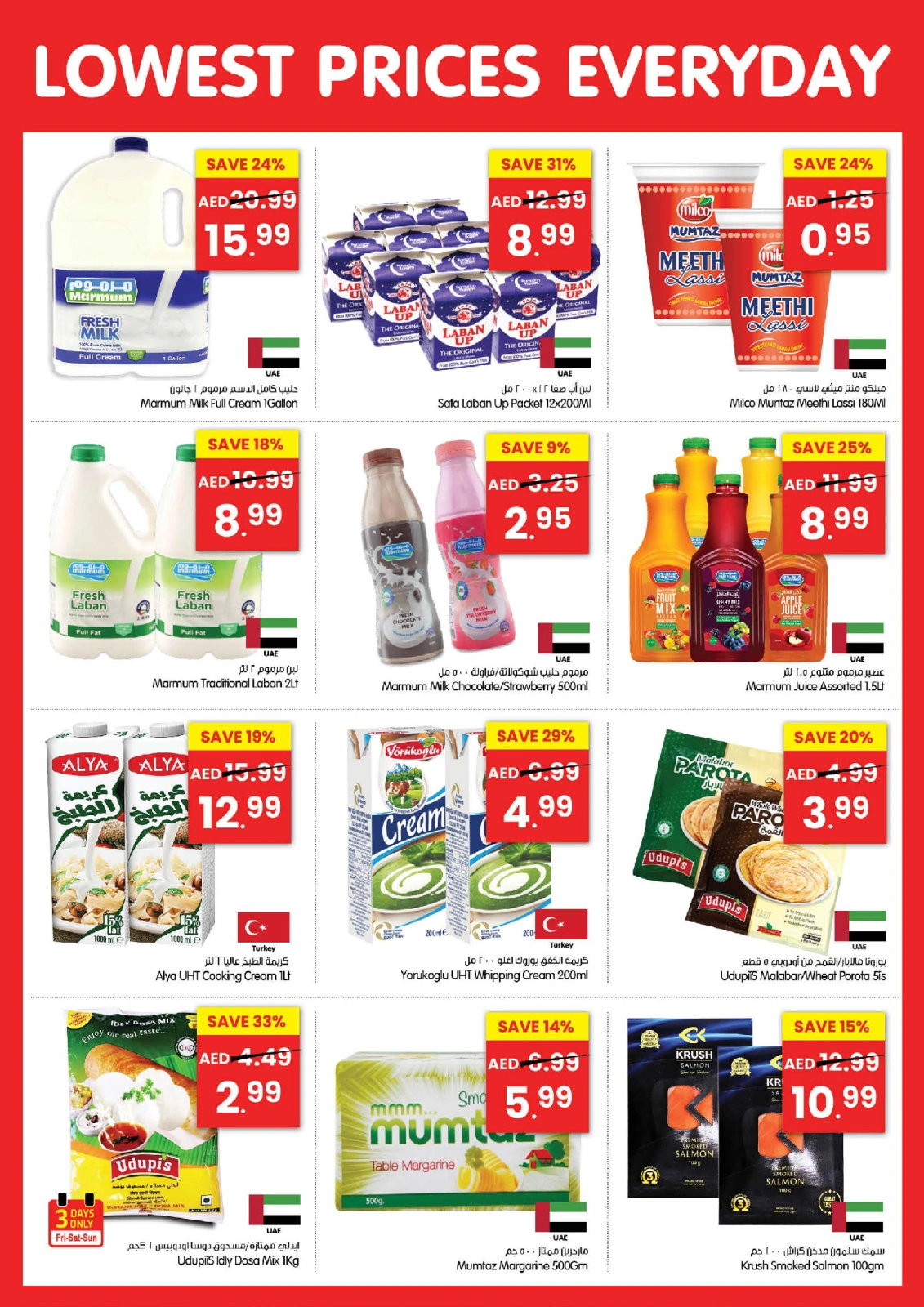 Page 5 in Low Prices at Gala supermarket UAE