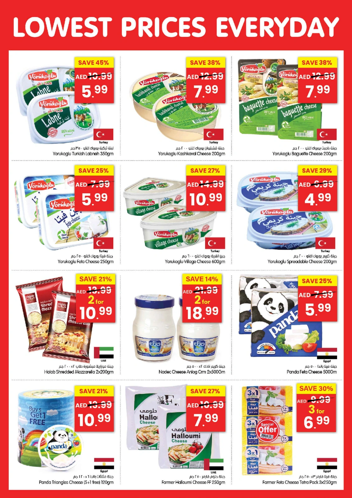 Page 6 in Low Prices at Gala supermarket UAE