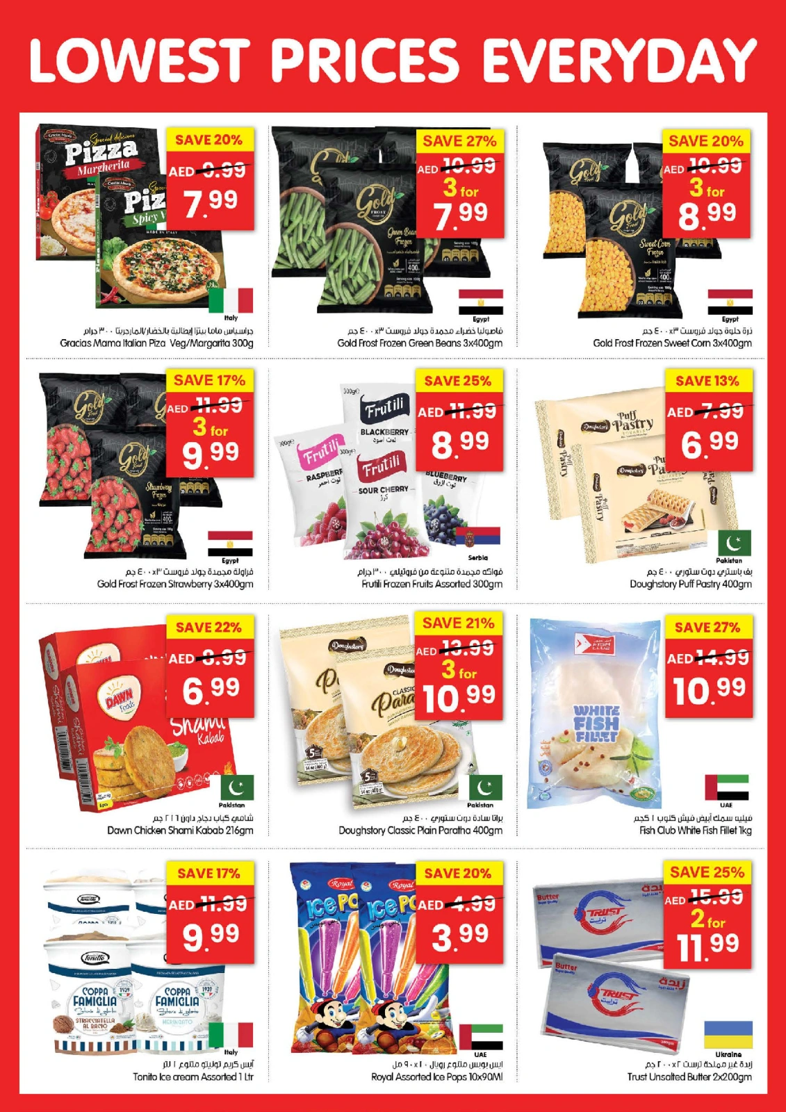 Page 8 in Low Prices at Gala supermarket UAE
