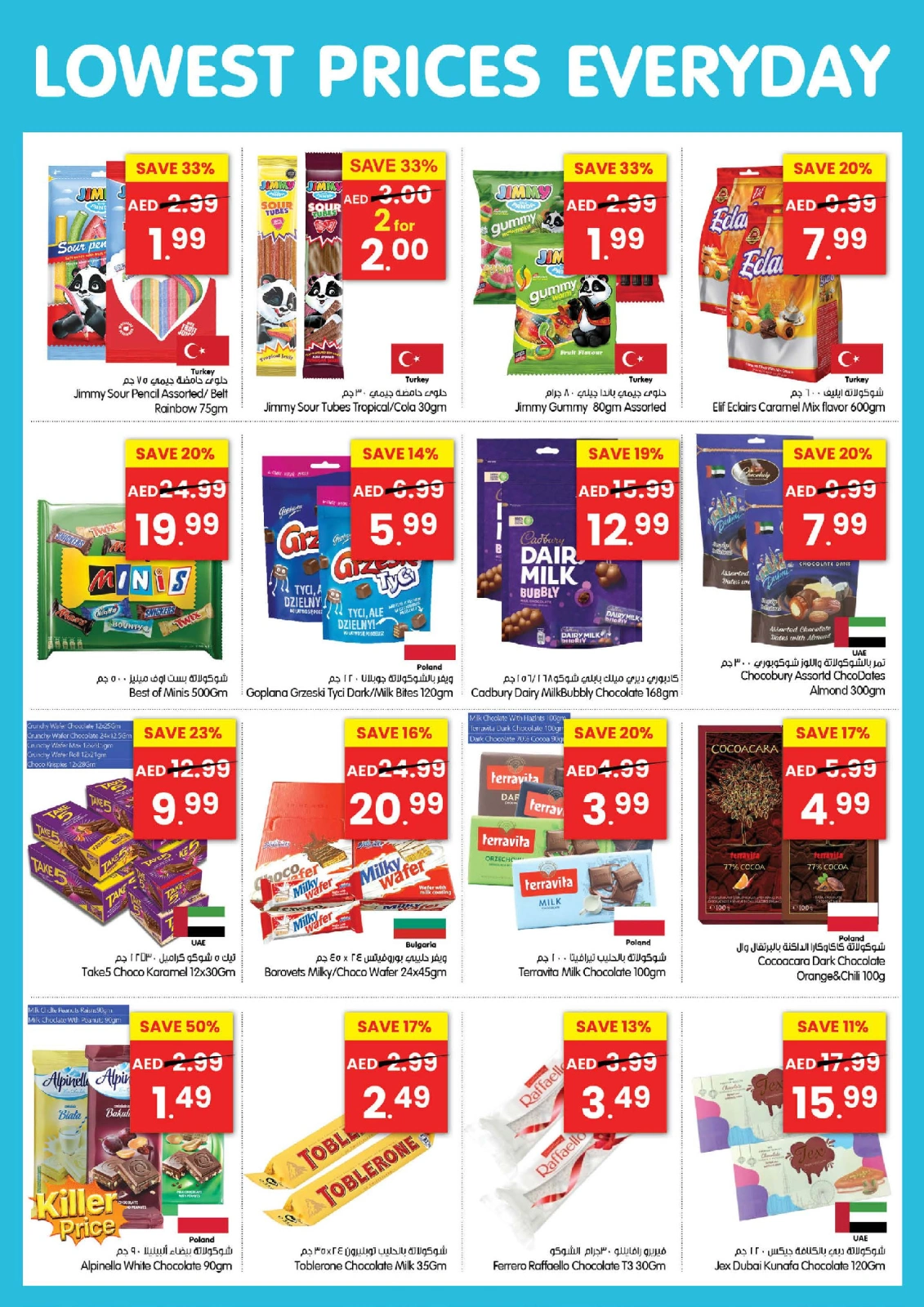 Page 9 in Low Prices at Gala supermarket UAE
