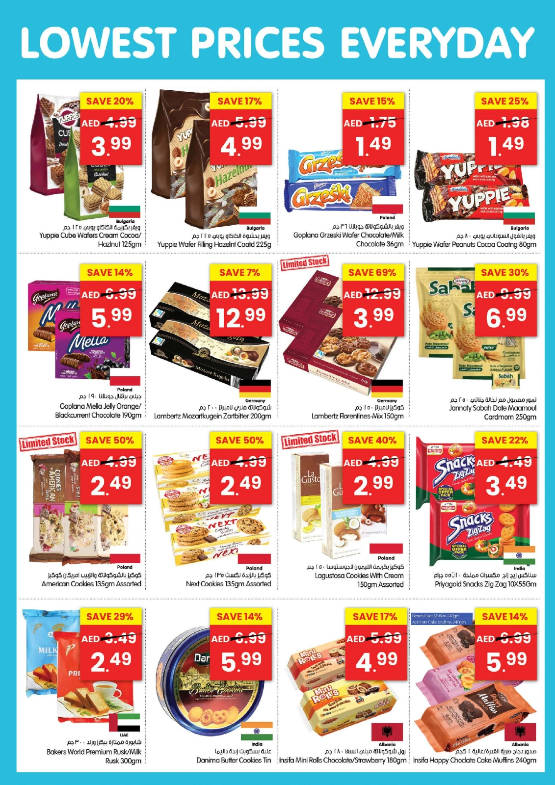 Page 10 in Low Prices at Gala supermarket UAE