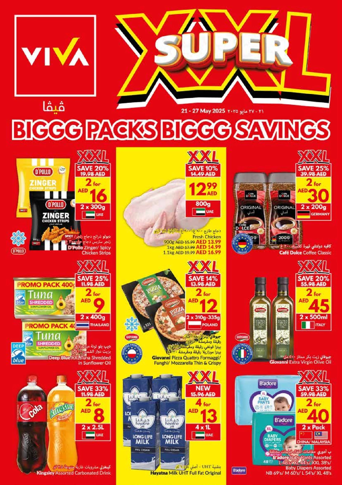 Page 1 in Big Packs Big Savings at Viva supermarket Oman