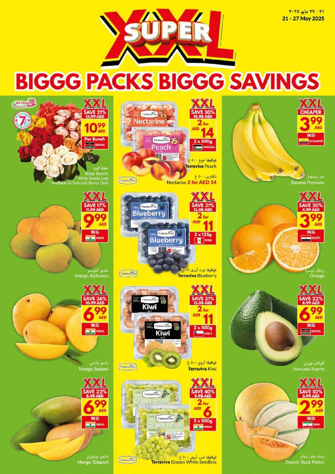 Page 2 in Big Packs Big Savings at Viva supermarket Oman