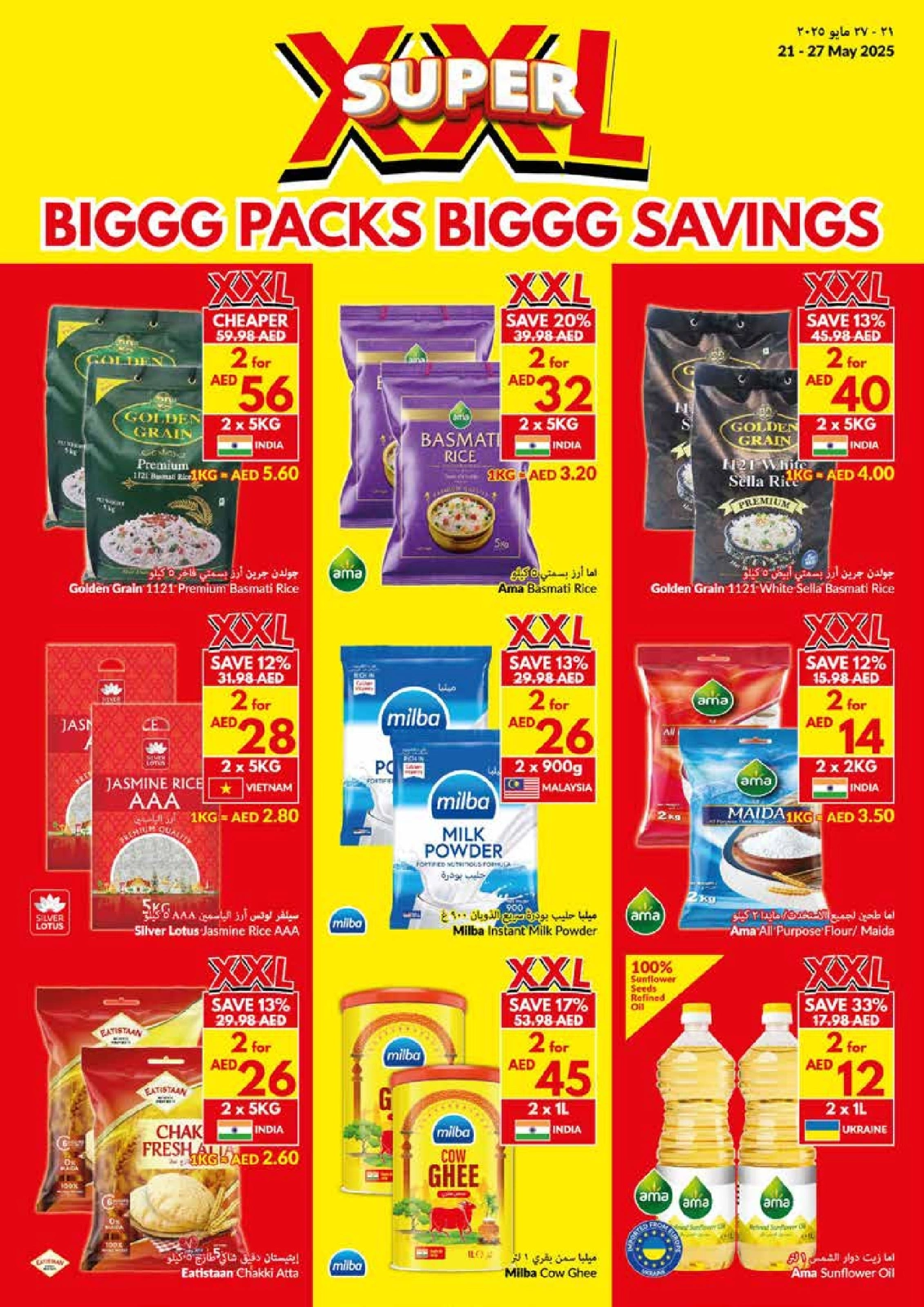 Page 12 in Big Packs Big Savings at Viva supermarket Oman